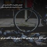 دانلود آهنگ بت گفتم لفظی نباش و باش مثل حرفات (ریمیکس ترند) از مهدیار